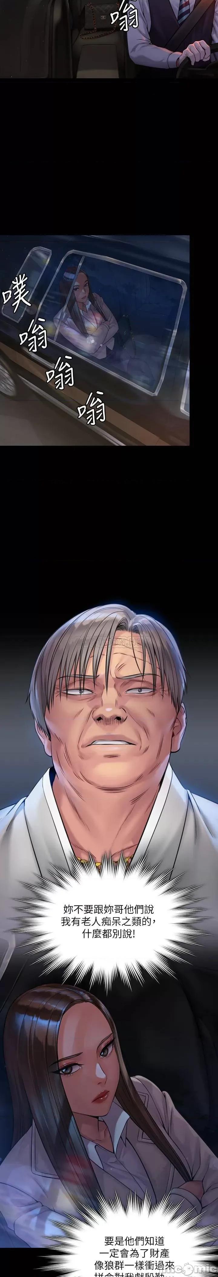 傀儡 傀儡_第181话_-_开心的女人们 第13页