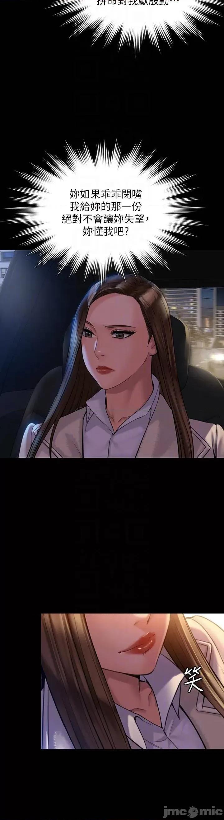 傀儡 傀儡_第181话_-_开心的女人们 第14页