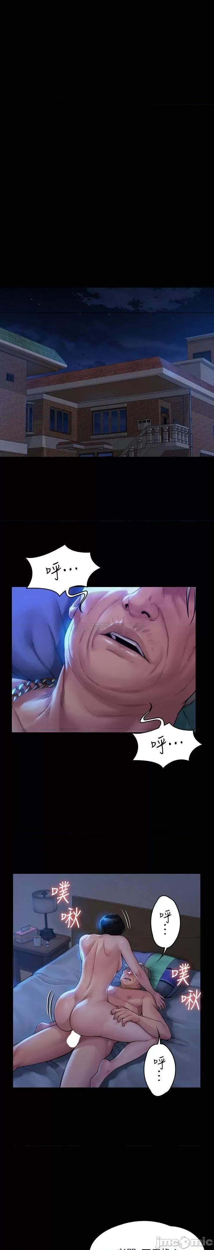傀儡 傀儡_第181话_-_开心的女人们 第15页