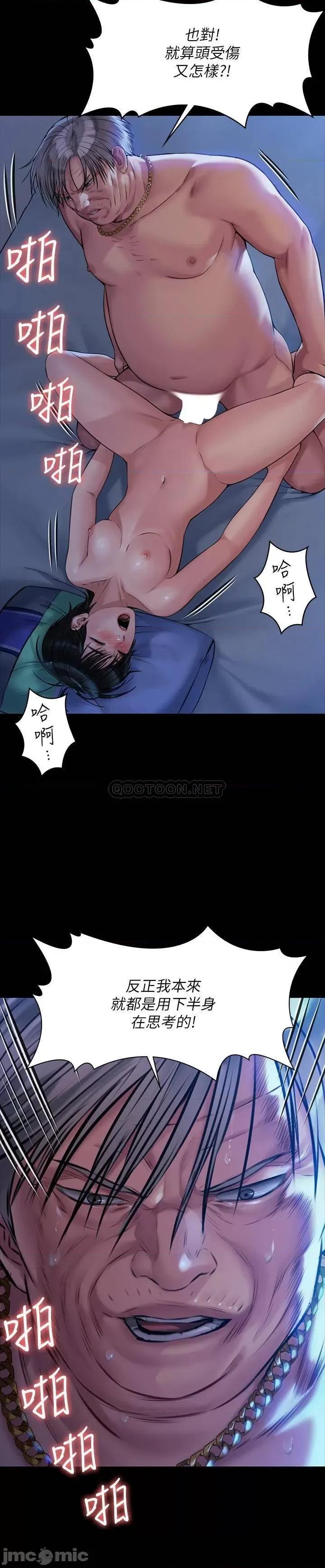 傀儡 傀儡_第181话_-_开心的女人们 第19页