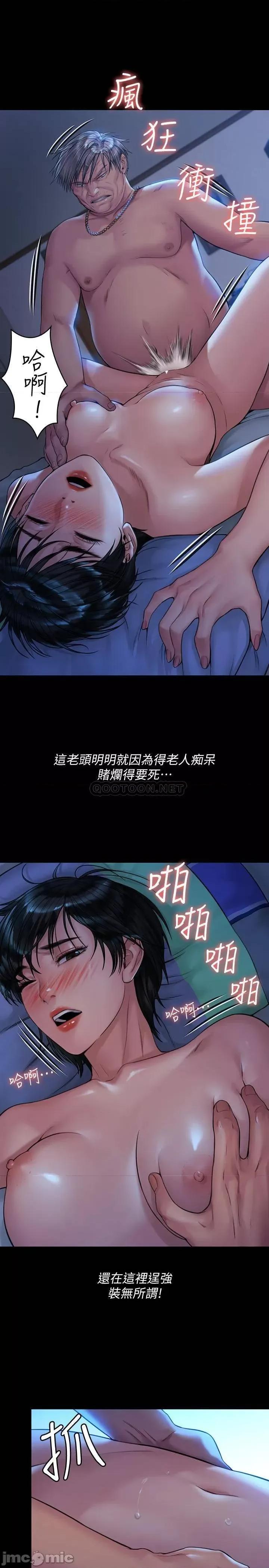 傀儡 傀儡_第181话_-_开心的女人们 第20页