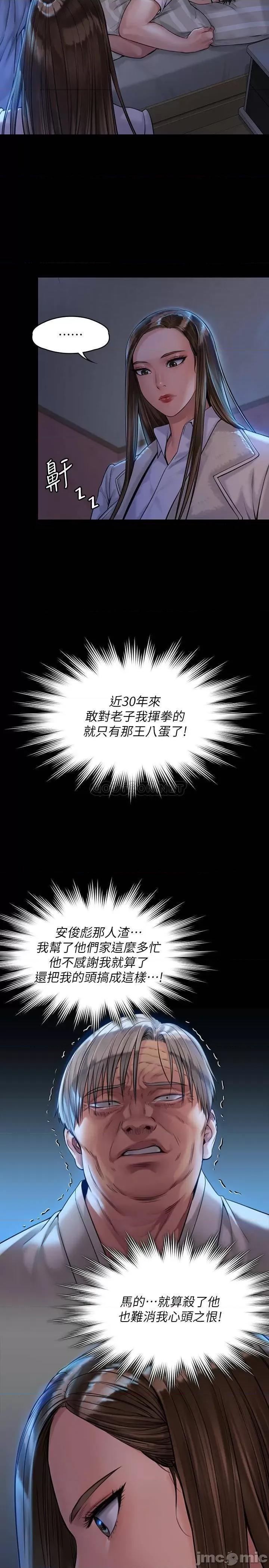 傀儡 傀儡_第181话_-_开心的女人们 第23页