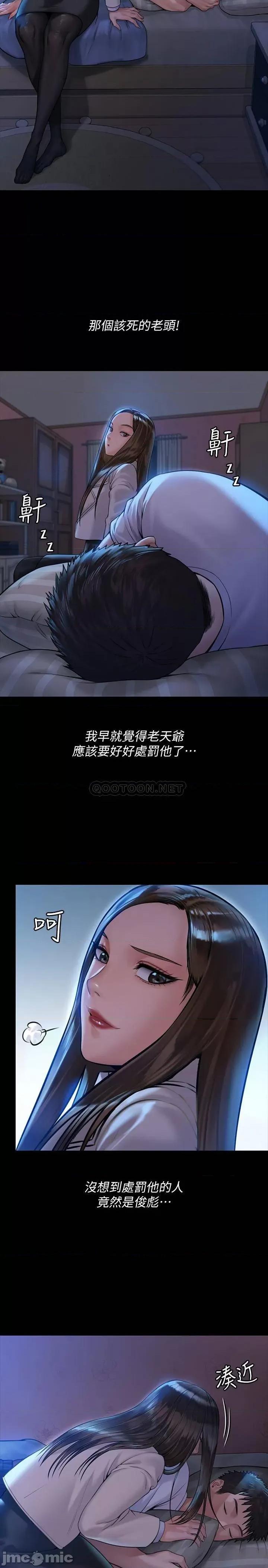 傀儡 傀儡_第181话_-_开心的女人们 第26页