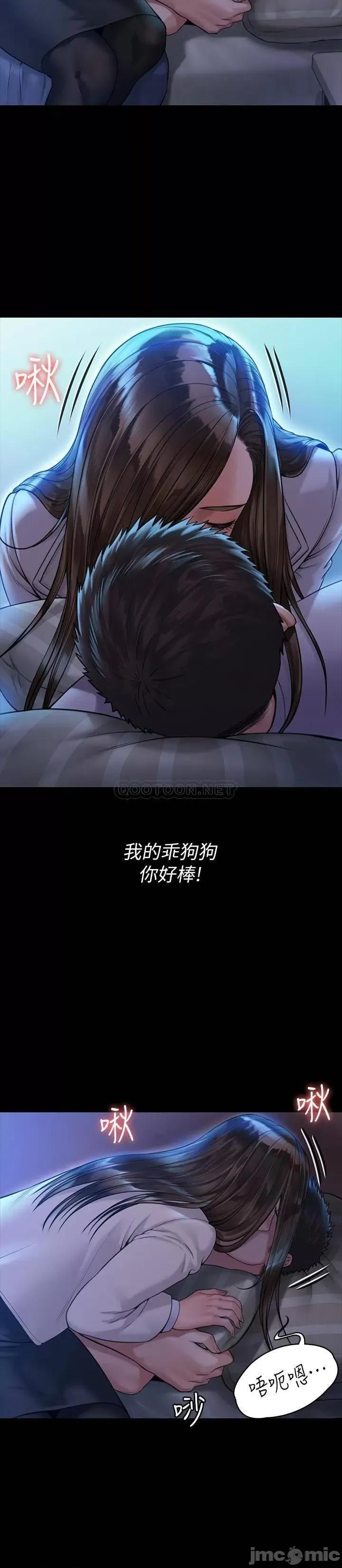 傀儡 傀儡_第181话_-_开心的女人们 第27页
