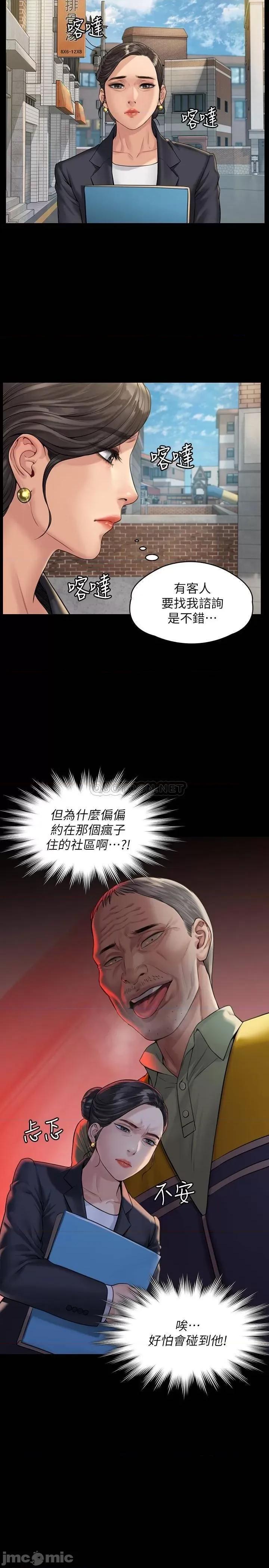 傀儡 傀儡_第181话_-_开心的女人们 第29页