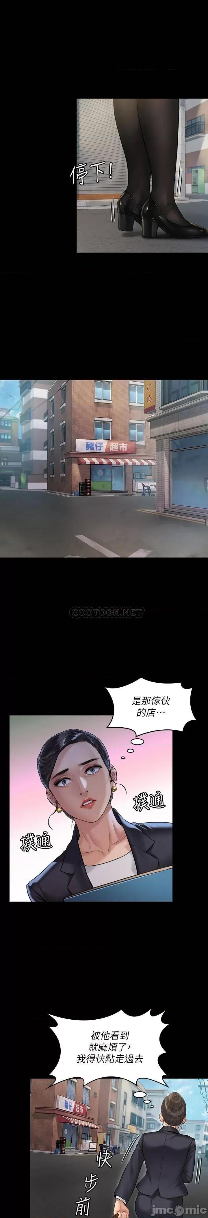 傀儡 傀儡_第181话_-_开心的女人们 第30页