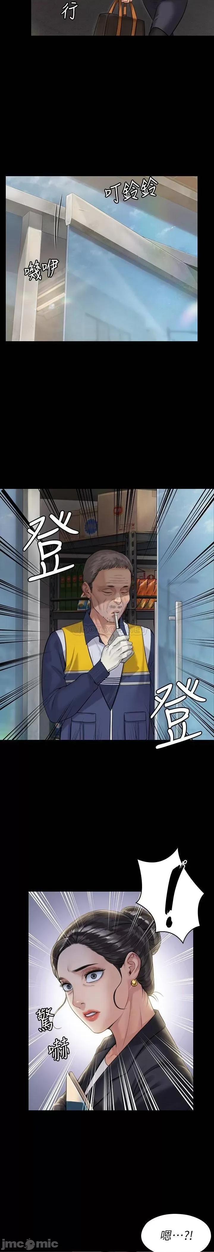 傀儡 傀儡_第181话_-_开心的女人们 第31页