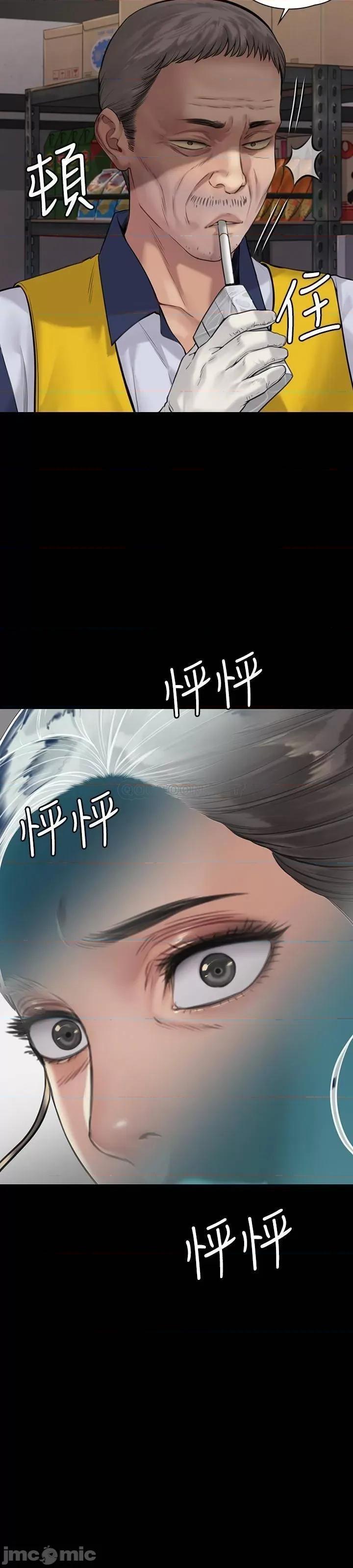 傀儡 傀儡_第181话_-_开心的女人们 第32页