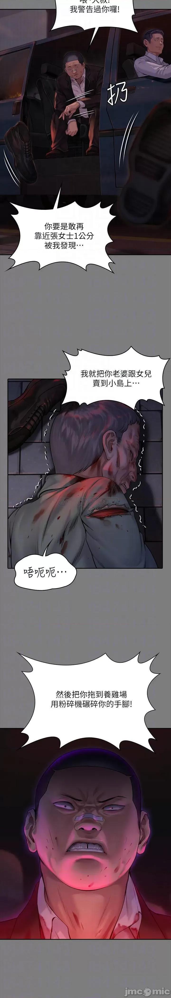 傀儡 傀儡_第182话_-_俊彪不画达莉裸体的原因 第6页