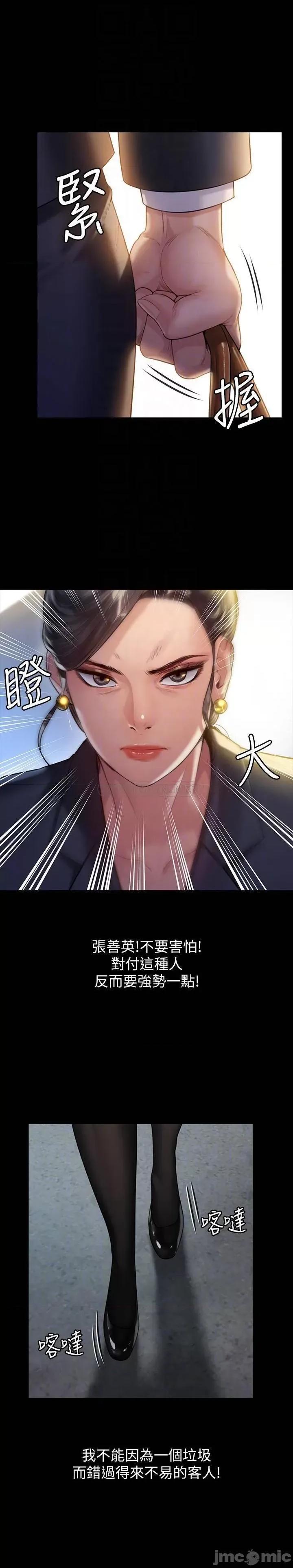 傀儡 傀儡_第182话_-_俊彪不画达莉裸体的原因 第8页