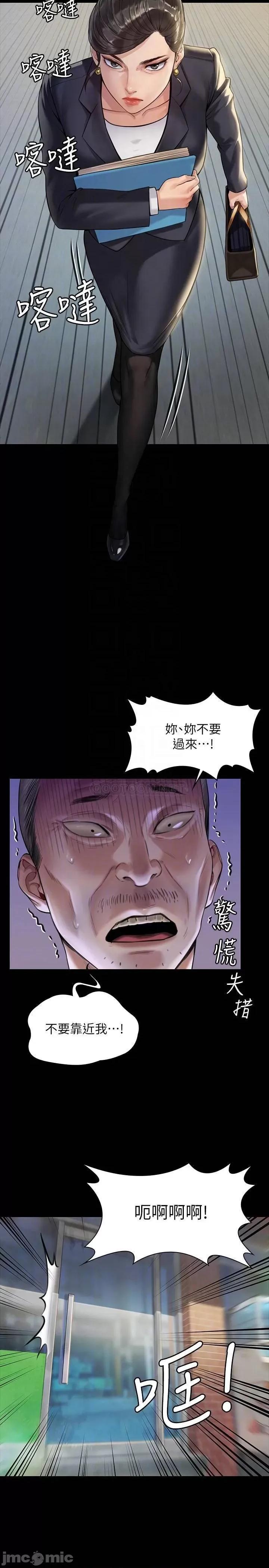 傀儡 傀儡_第182话_-_俊彪不画达莉裸体的原因 第10页