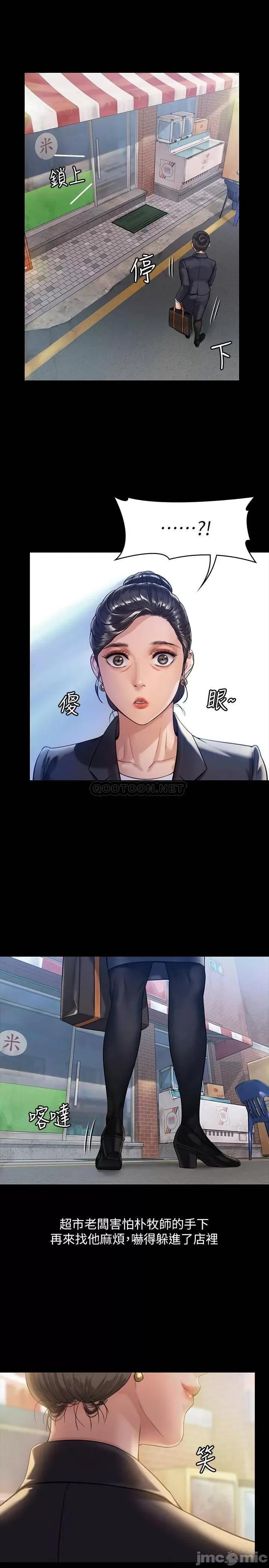 傀儡 傀儡_第182话_-_俊彪不画达莉裸体的原因 第11页