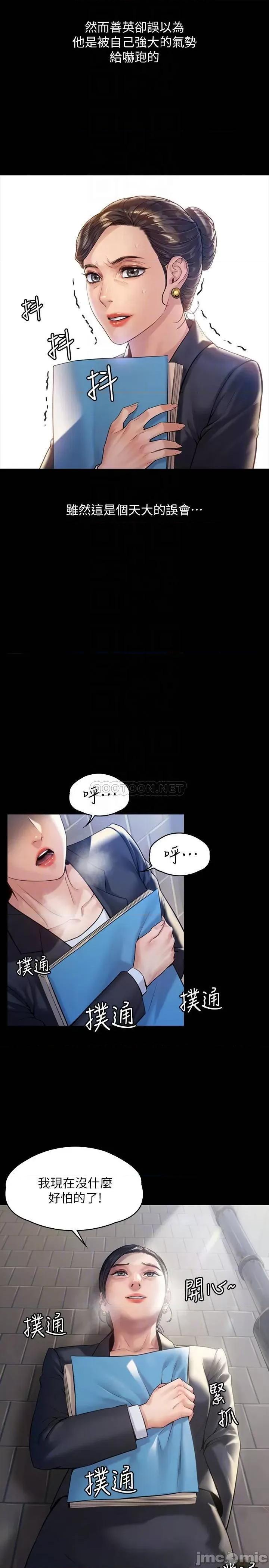 傀儡 傀儡_第182话_-_俊彪不画达莉裸体的原因 第12页