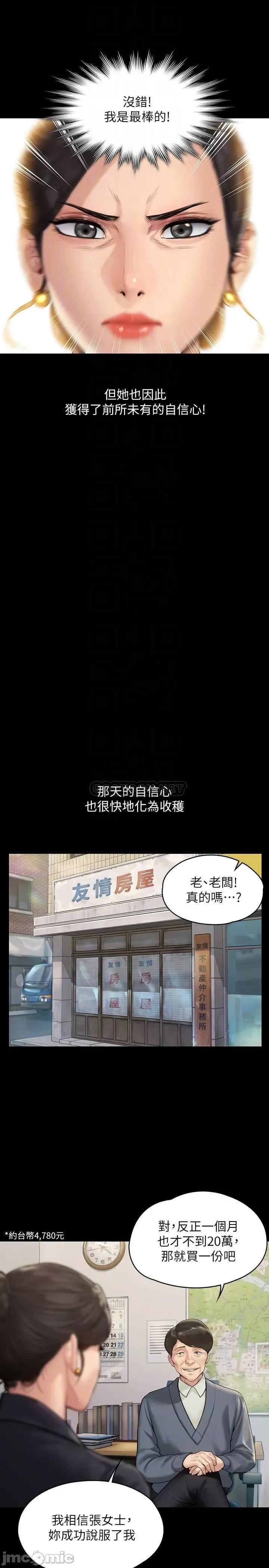 傀儡 傀儡_第182话_-_俊彪不画达莉裸体的原因 第14页
