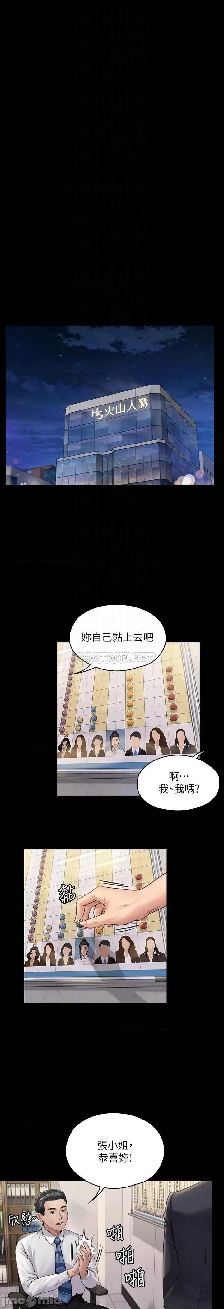 傀儡 傀儡_第182话_-_俊彪不画达莉裸体的原因 第18页