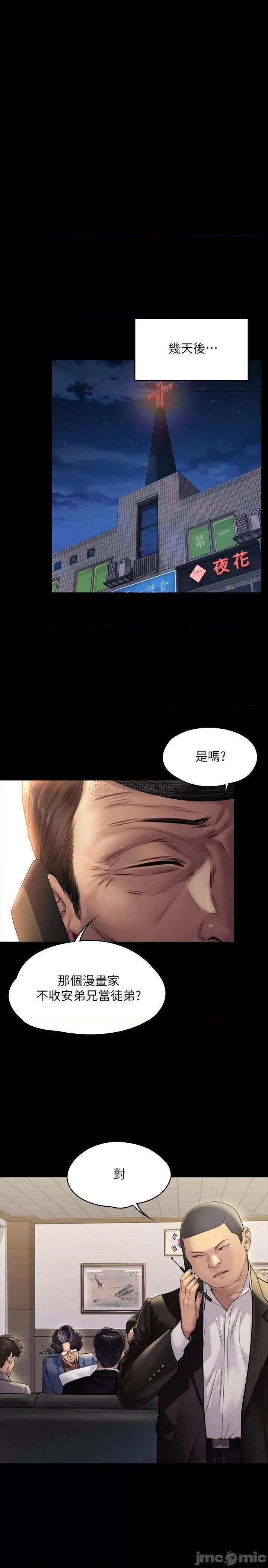 傀儡 傀儡_第182话_-_俊彪不画达莉裸体的原因 第21页