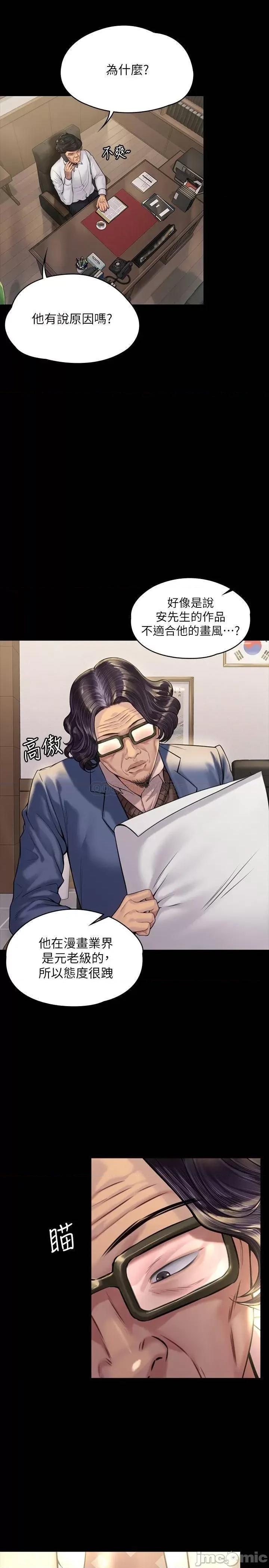 傀儡 傀儡_第182话_-_俊彪不画达莉裸体的原因 第22页