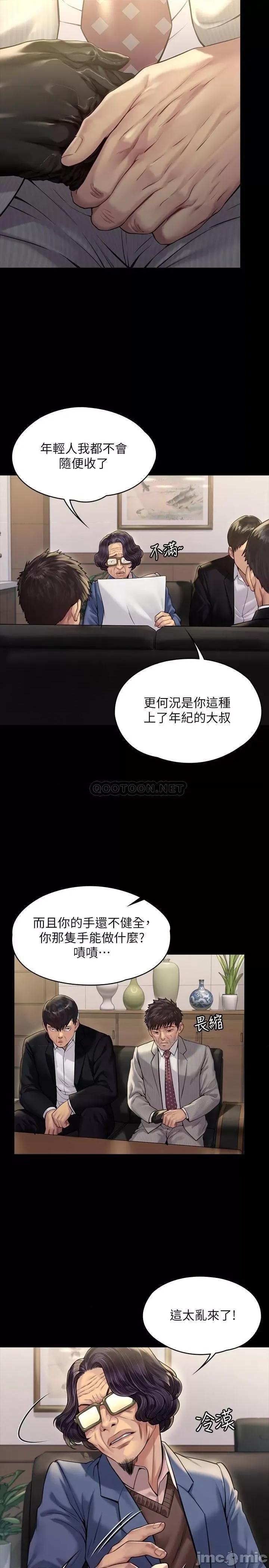 傀儡 傀儡_第182话_-_俊彪不画达莉裸体的原因 第23页