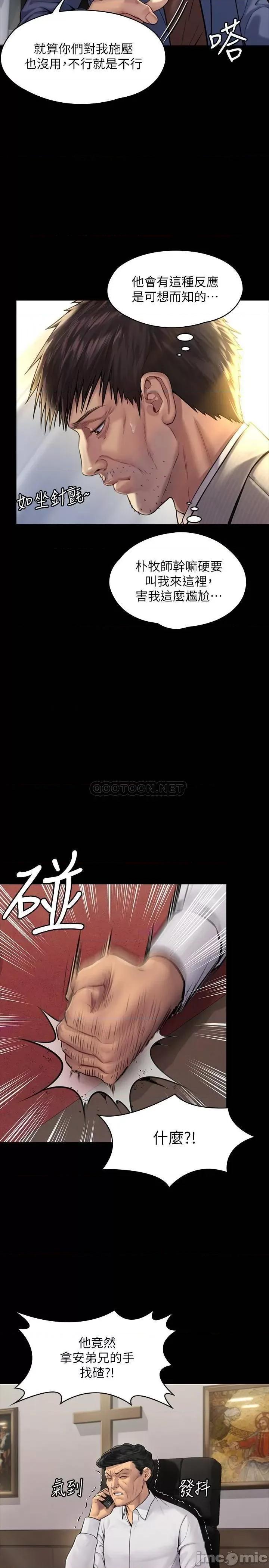 傀儡 傀儡_第182话_-_俊彪不画达莉裸体的原因 第24页