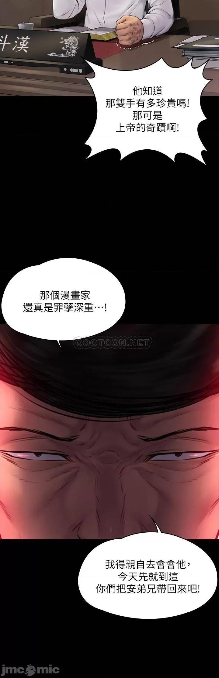 傀儡 傀儡_第182话_-_俊彪不画达莉裸体的原因 第25页