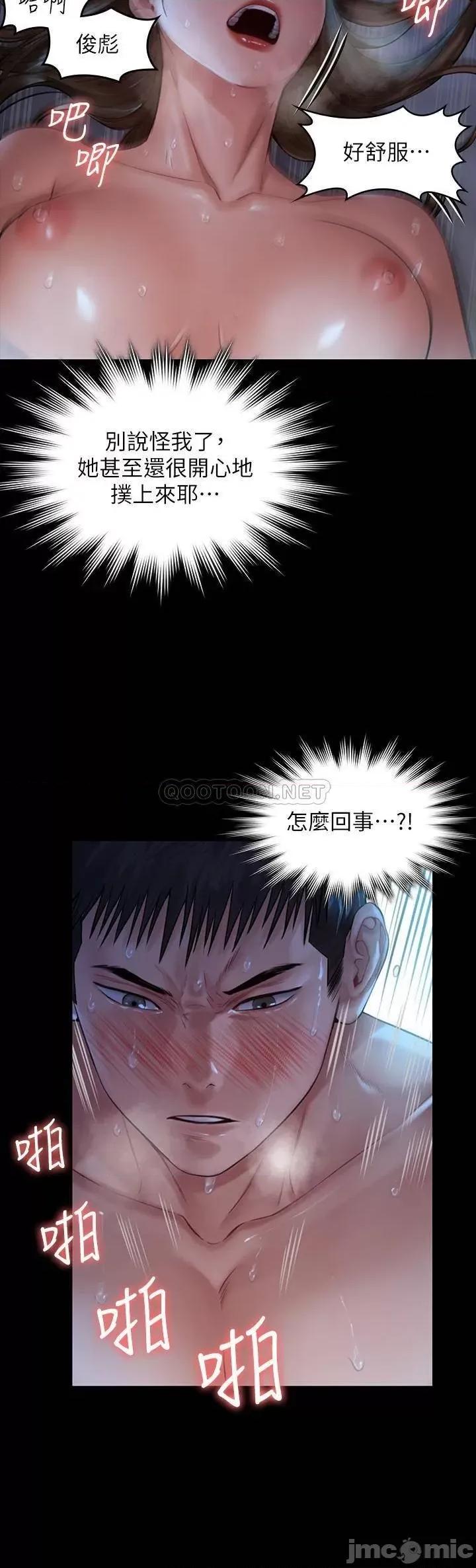 傀儡 傀儡_第182话_-_俊彪不画达莉裸体的原因 第29页