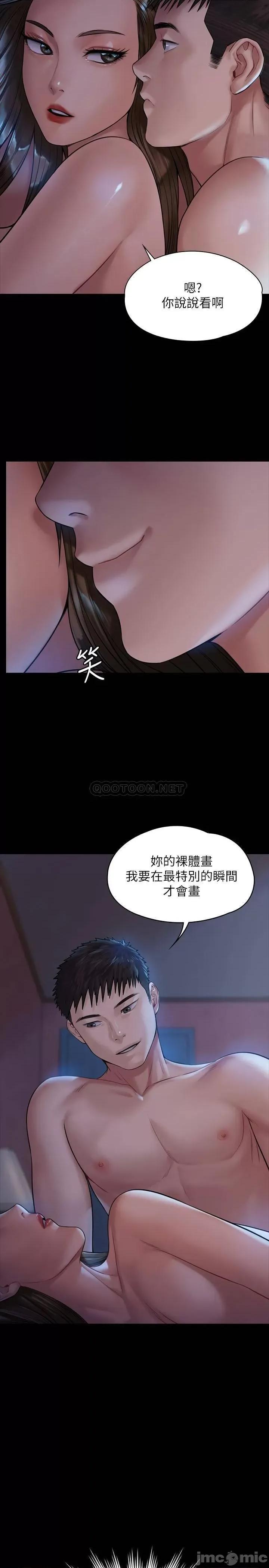 傀儡 傀儡_第182话_-_俊彪不画达莉裸体的原因 第32页