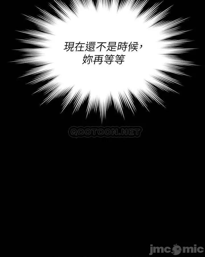 傀儡 傀儡_第182话_-_俊彪不画达莉裸体的原因 第33页