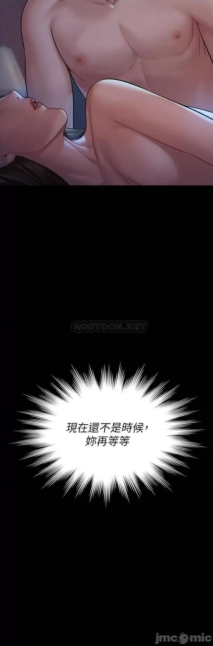 傀儡 傀儡_第183话_-_你爸的手指是朴牧师砍断的 第3页