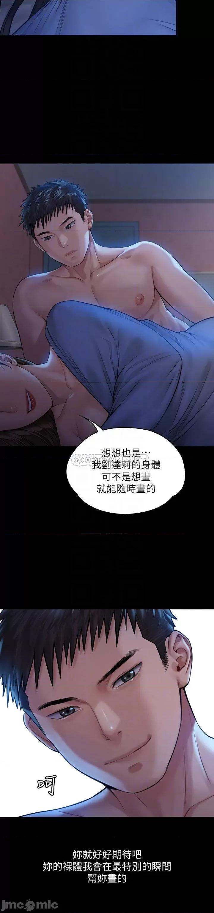 傀儡 傀儡_第183话_-_你爸的手指是朴牧师砍断的 第14页