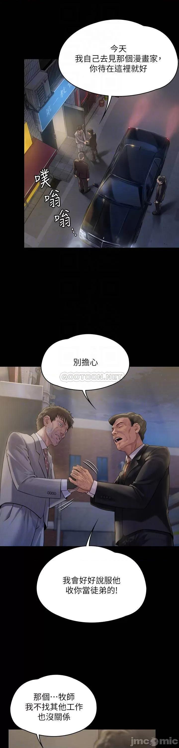 傀儡 傀儡_第183话_-_你爸的手指是朴牧师砍断的 第16页