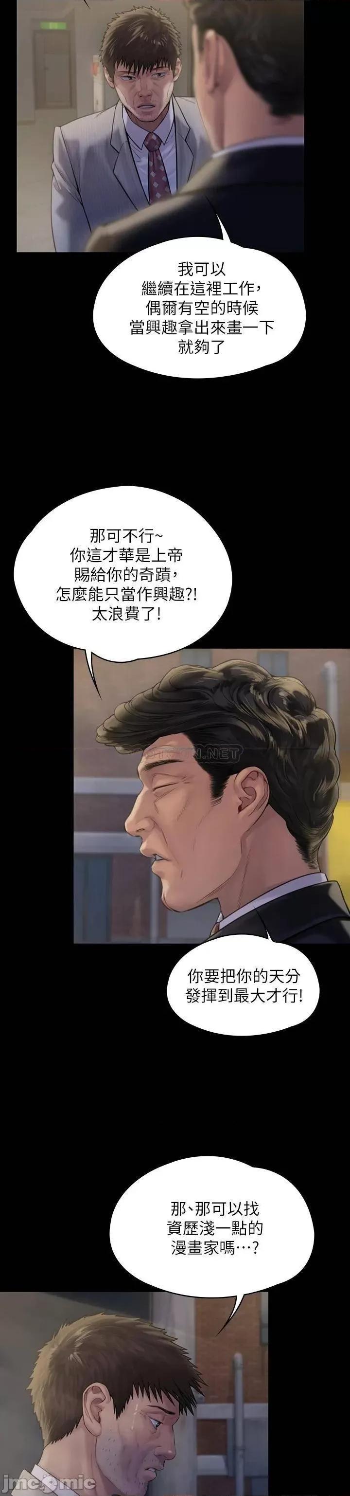 傀儡 傀儡_第183话_-_你爸的手指是朴牧师砍断的 第17页