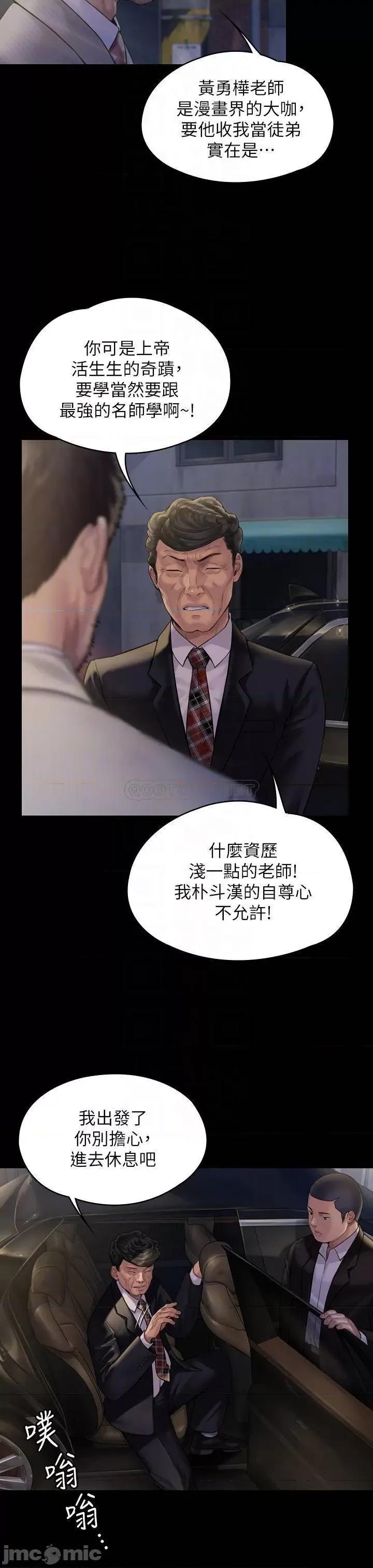 傀儡 傀儡_第183话_-_你爸的手指是朴牧师砍断的 第18页