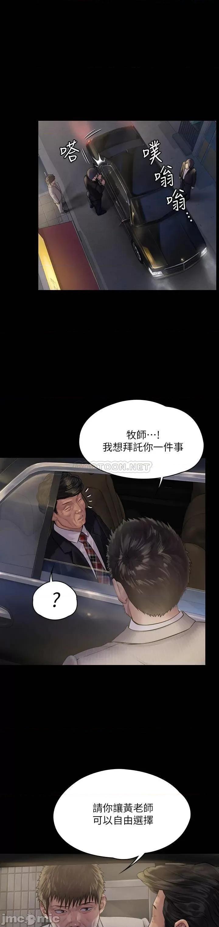 傀儡 傀儡_第183话_-_你爸的手指是朴牧师砍断的 第19页