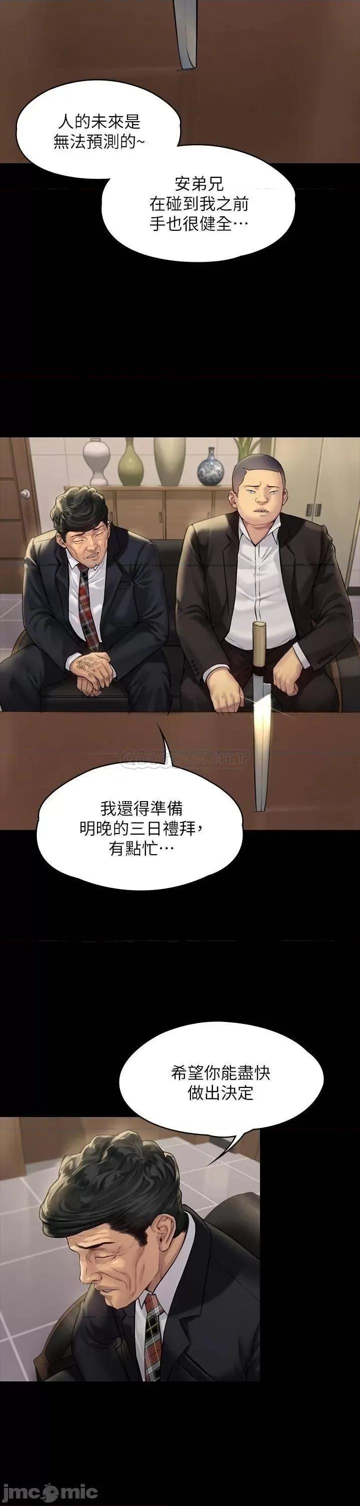 傀儡 傀儡_第183话_-_你爸的手指是朴牧师砍断的 第23页