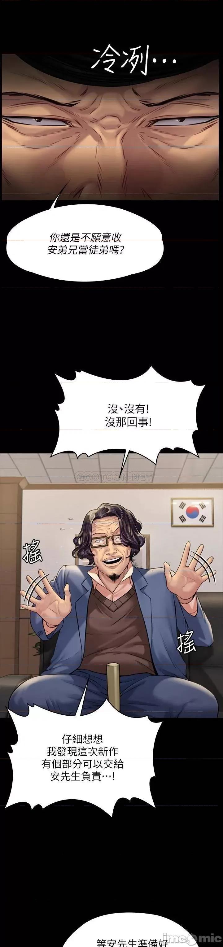 傀儡 傀儡_第183话_-_你爸的手指是朴牧师砍断的 第24页