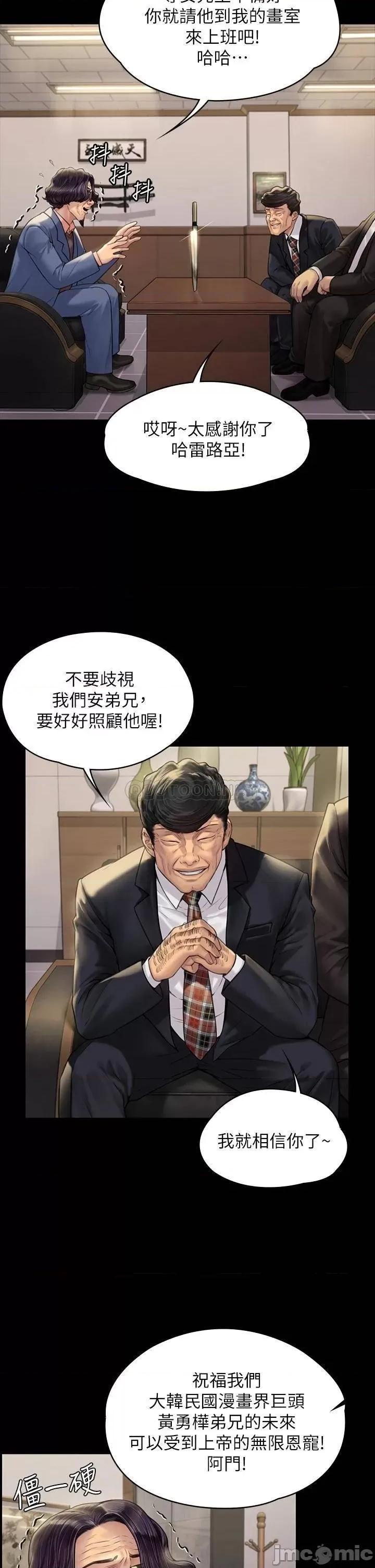 傀儡 傀儡_第183话_-_你爸的手指是朴牧师砍断的 第25页