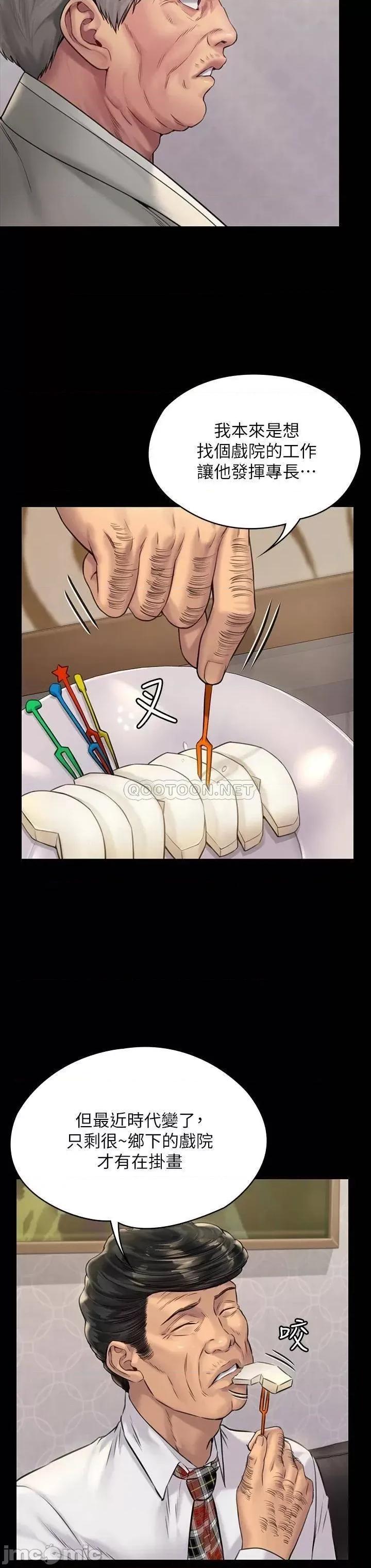 傀儡 傀儡_第183话_-_你爸的手指是朴牧师砍断的 第29页