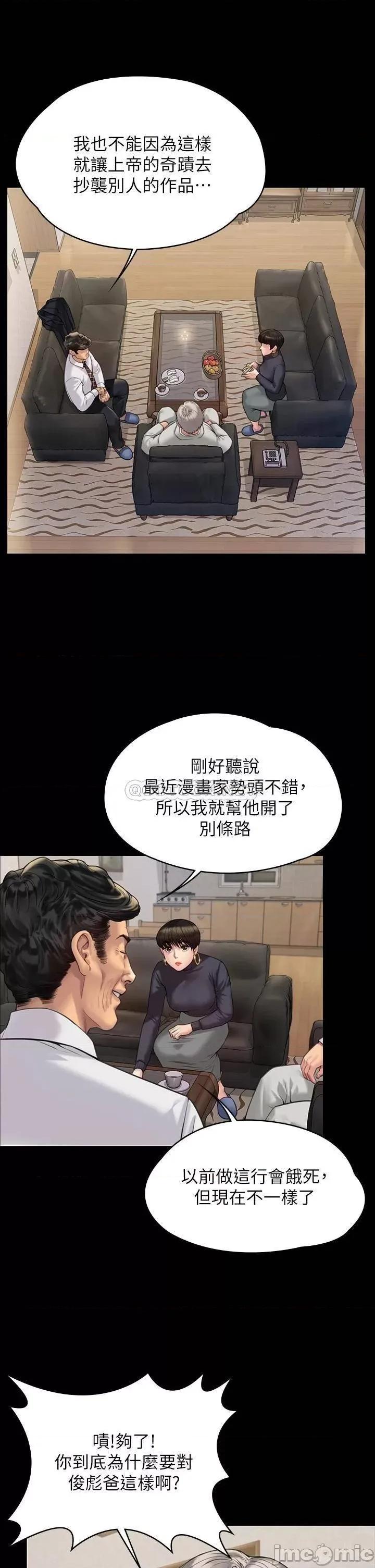 傀儡 傀儡_第183话_-_你爸的手指是朴牧师砍断的 第30页