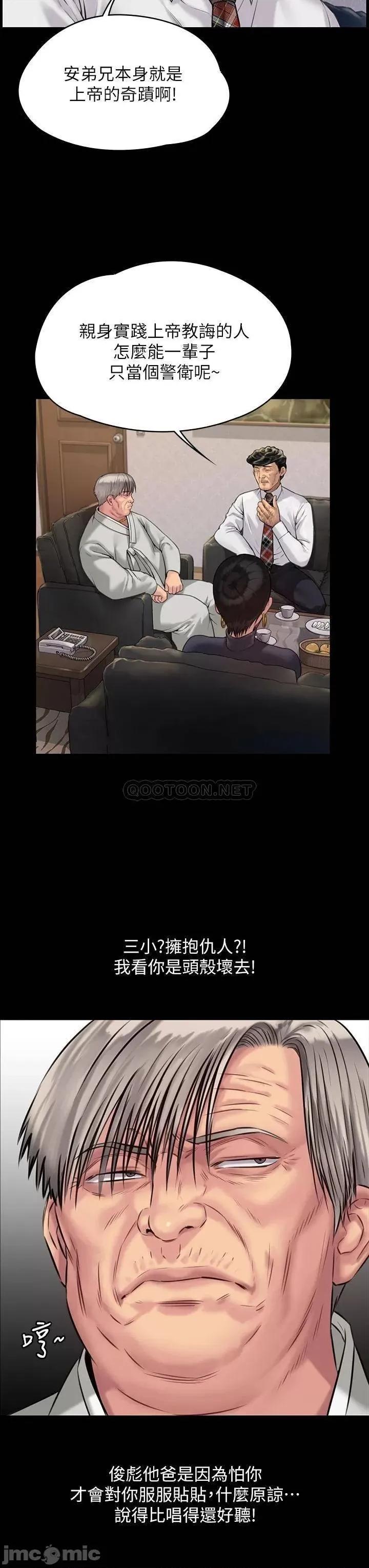 傀儡 傀儡_第183话_-_你爸的手指是朴牧师砍断的 第32页