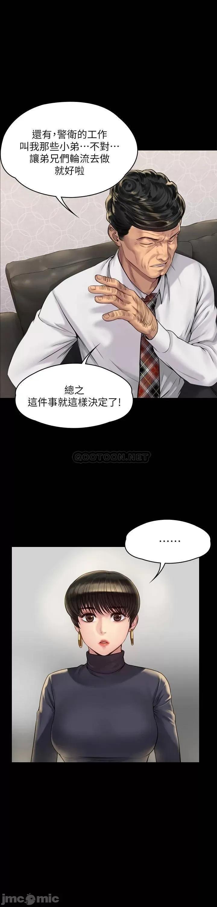 傀儡 傀儡_第183话_-_你爸的手指是朴牧师砍断的 第33页