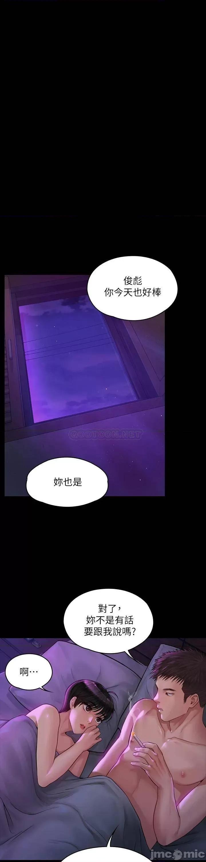 傀儡 傀儡_第183话_-_你爸的手指是朴牧师砍断的 第41页