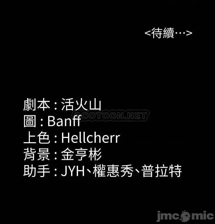 傀儡 傀儡_第183话_-_你爸的手指是朴牧师砍断的 第45页