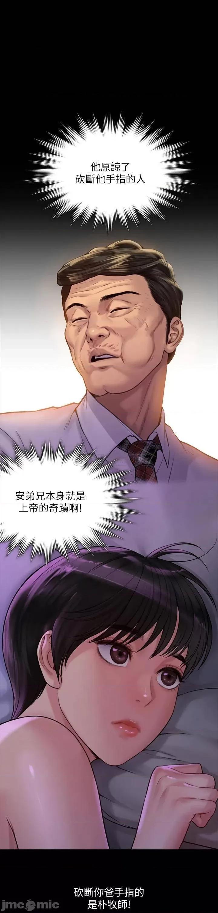 傀儡 傀儡_第184话_-_想修復夫妻关係的俊彪妈 第1页