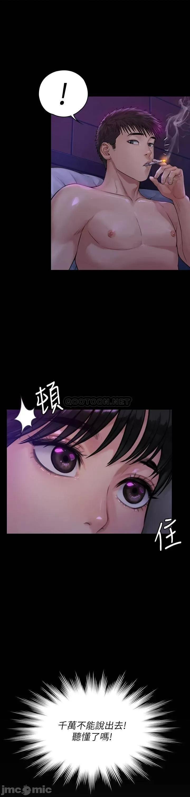 傀儡 傀儡_第184话_-_想修復夫妻关係的俊彪妈 第4页