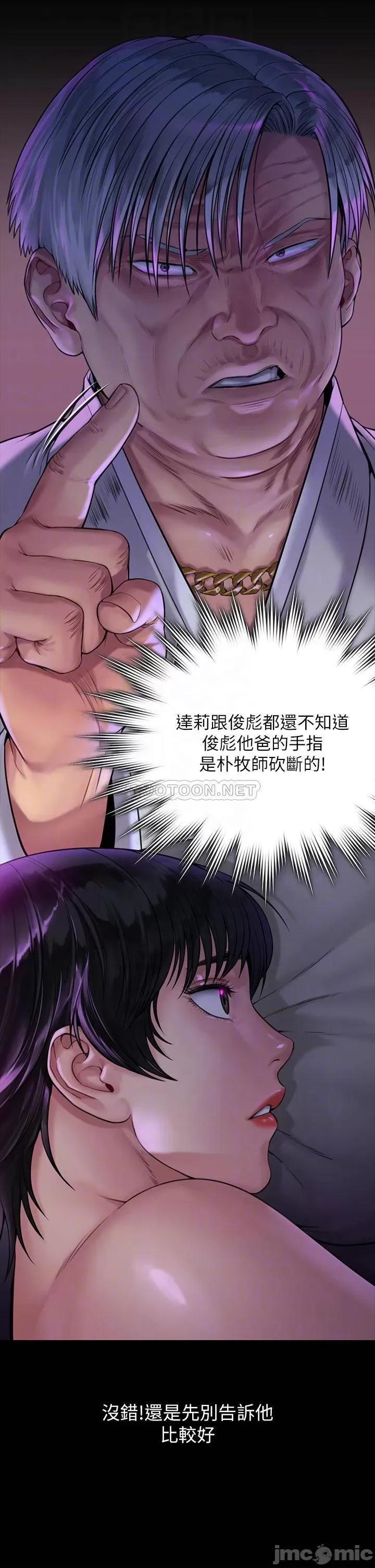 傀儡 傀儡_第184话_-_想修復夫妻关係的俊彪妈 第5页