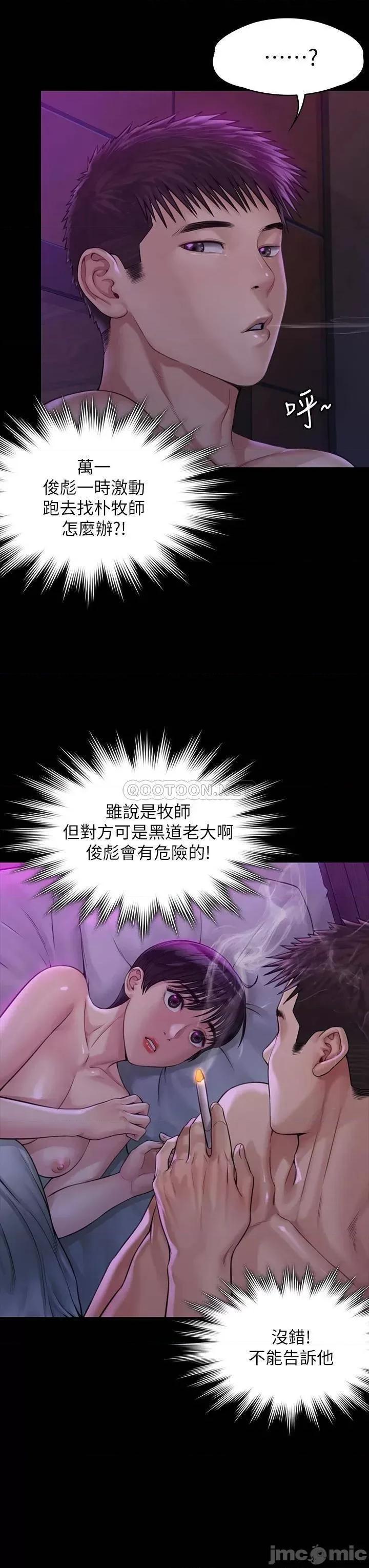 傀儡 傀儡_第184话_-_想修復夫妻关係的俊彪妈 第6页