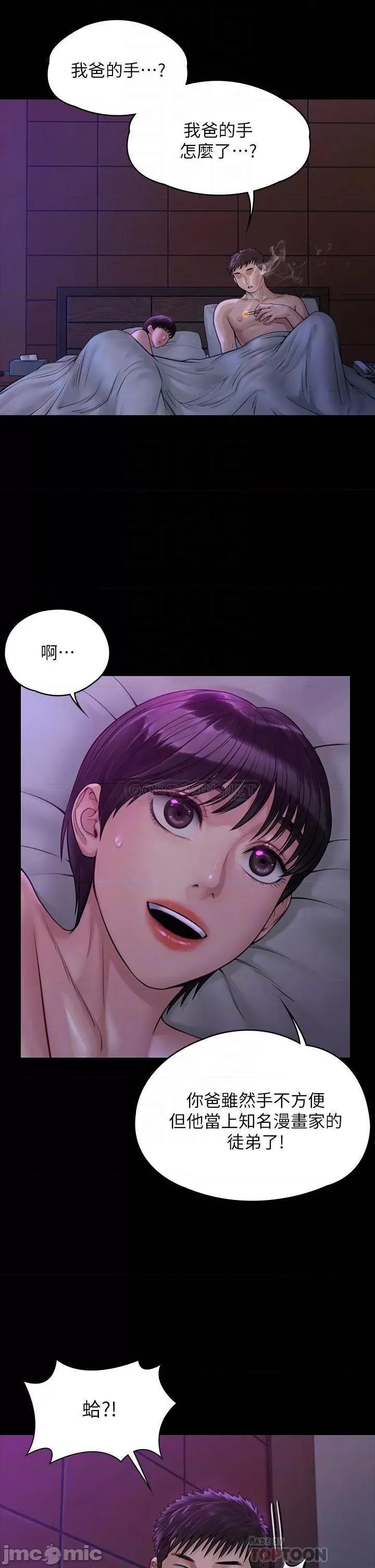 傀儡 傀儡_第184话_-_想修復夫妻关係的俊彪妈 第7页