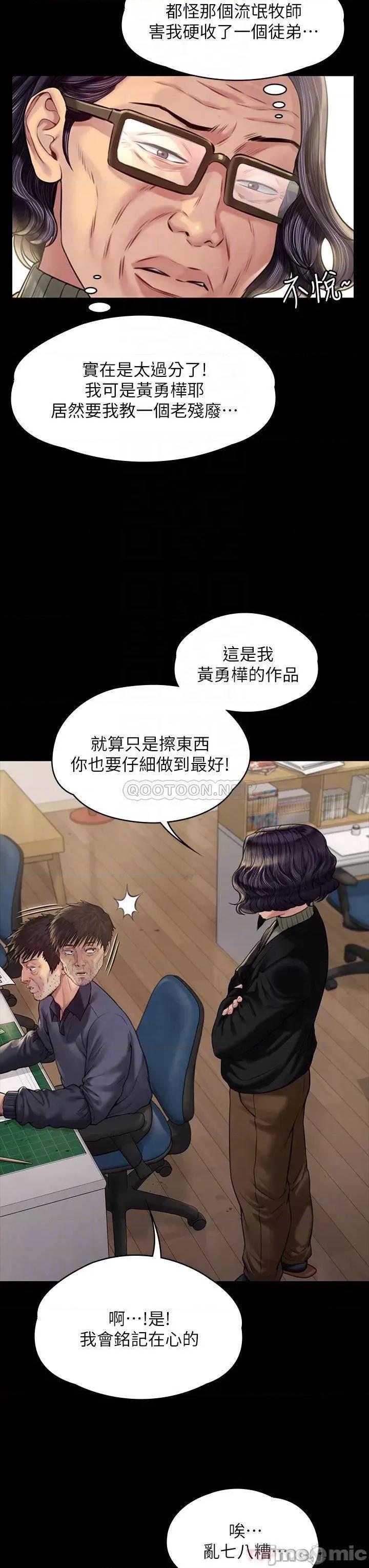 傀儡 傀儡_第184话_-_想修復夫妻关係的俊彪妈 第11页