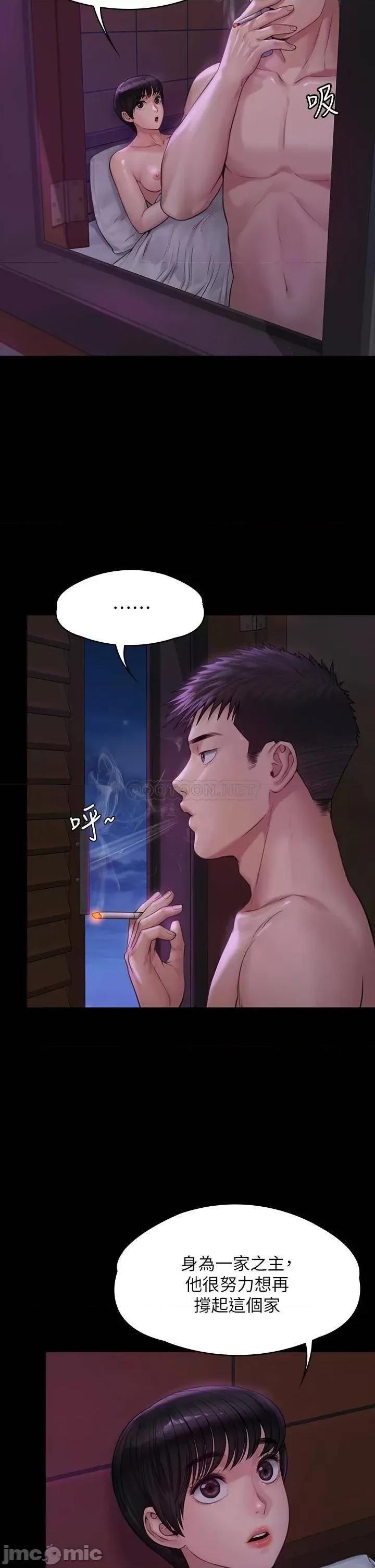傀儡 傀儡_第184话_-_想修復夫妻关係的俊彪妈 第14页