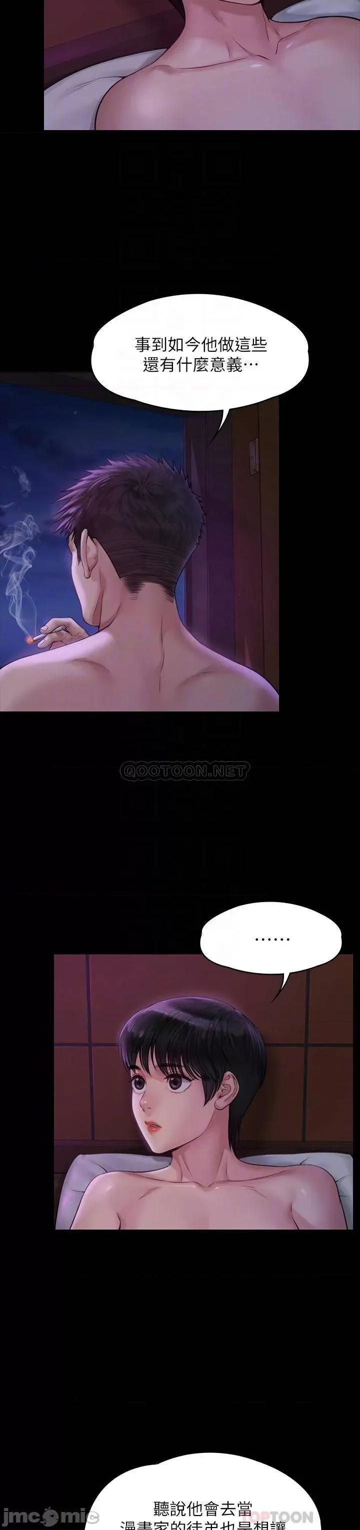 傀儡 傀儡_第184话_-_想修復夫妻关係的俊彪妈 第15页